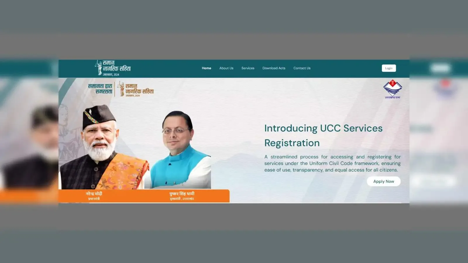 Uttarakhand UCC official online portal